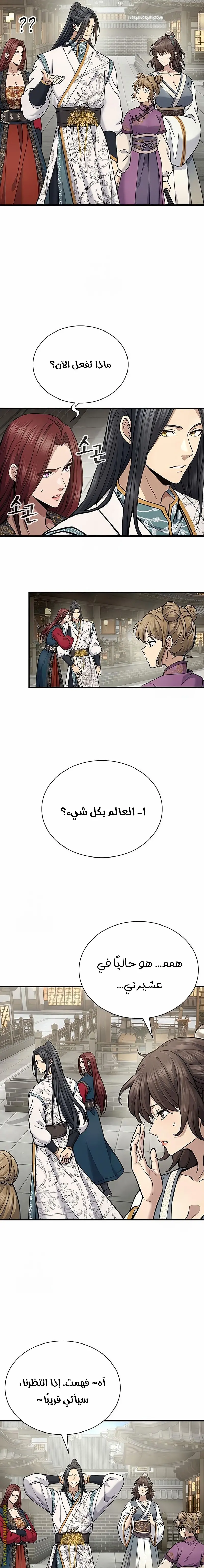 صفحة 6