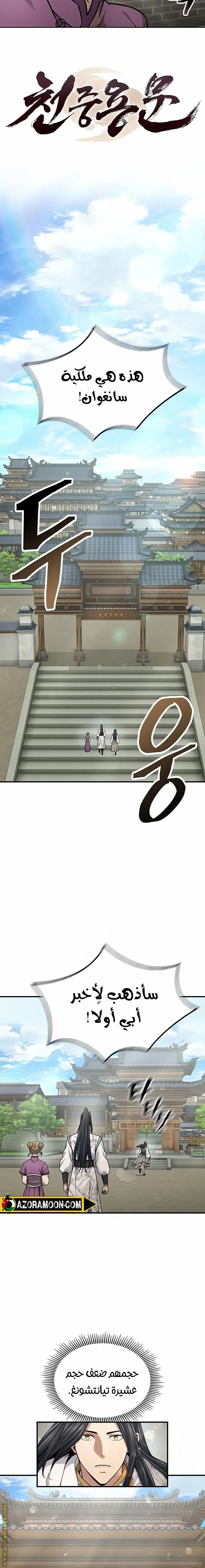 صفحة 11