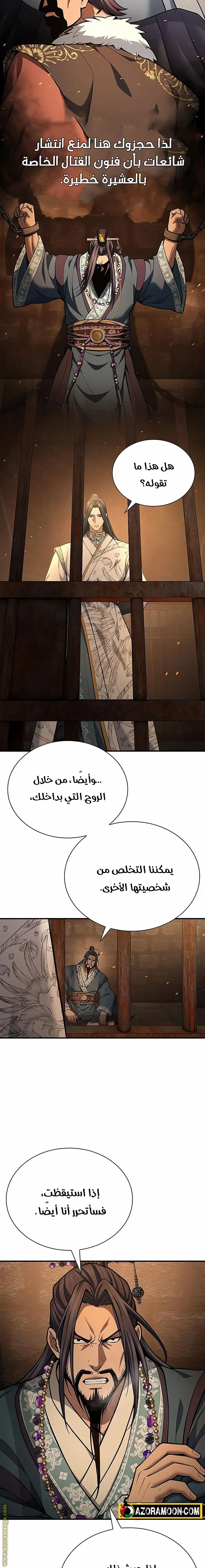 صفحة 6