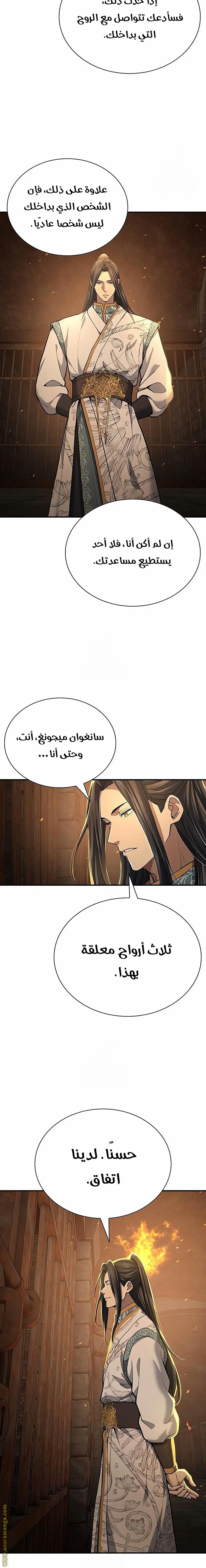 صفحة 7