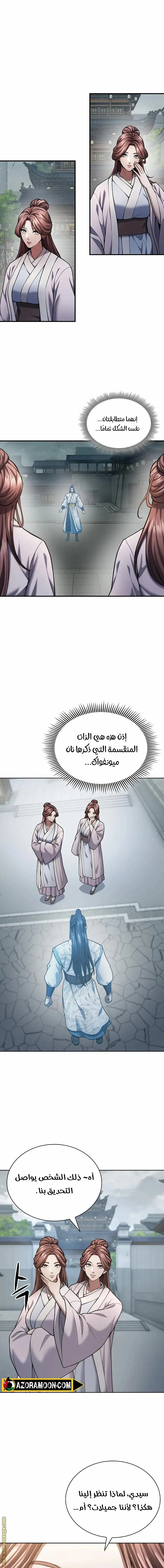صفحة 9
