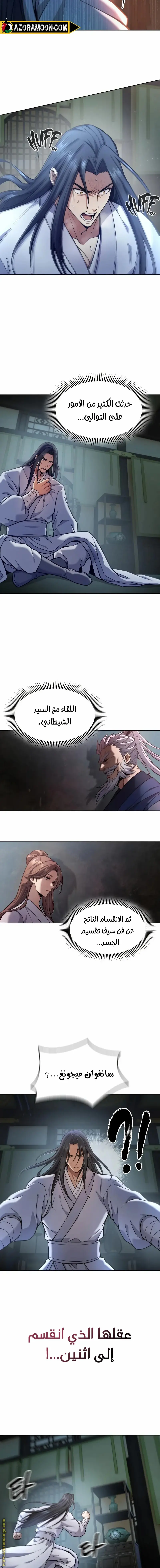 صفحة 11