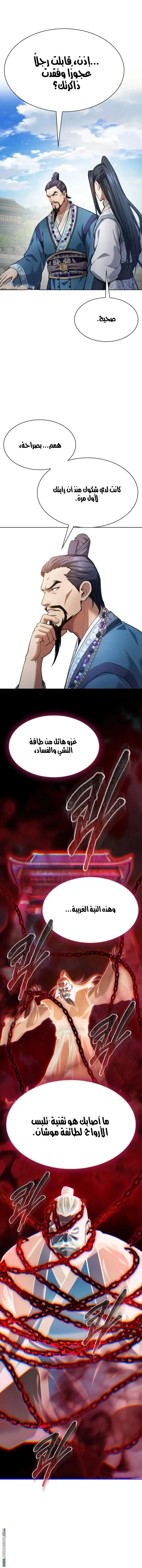 صفحة 8