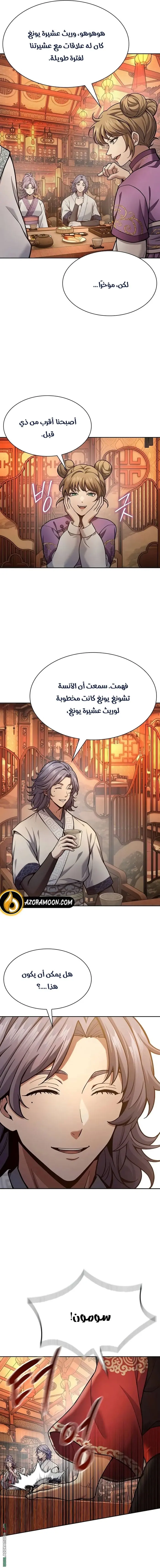صفحة 5