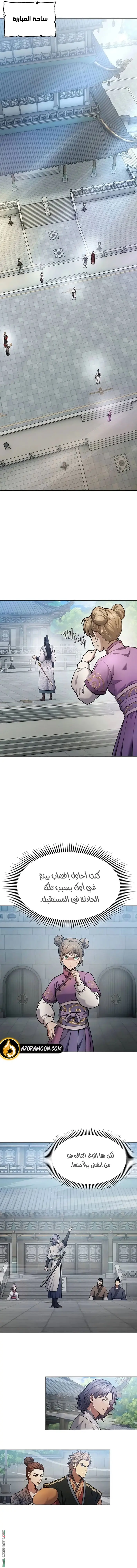 صفحة 11