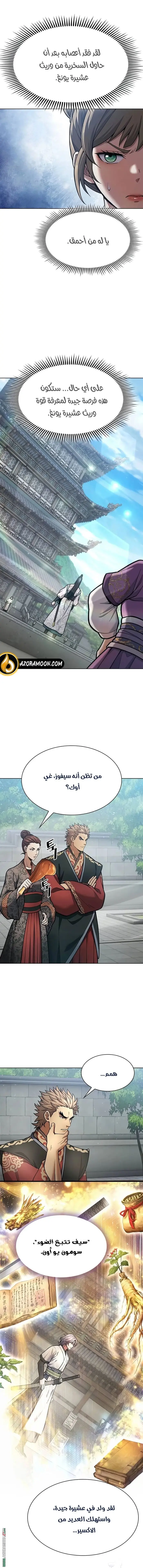 صفحة 12