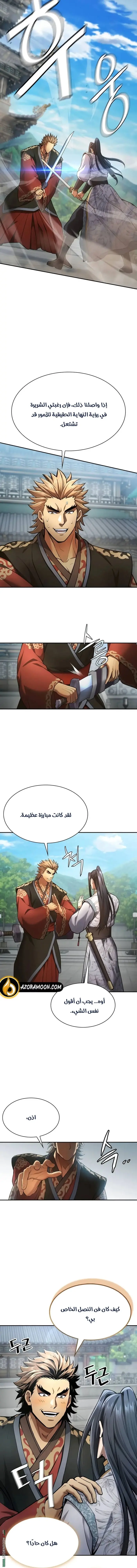 صفحة 11