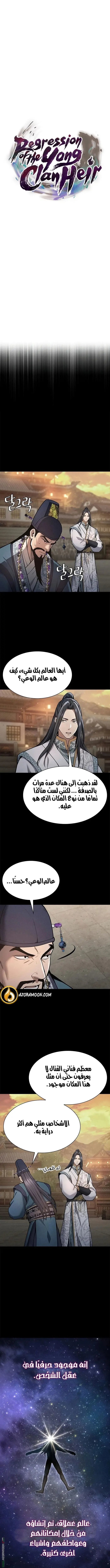 صفحة 9