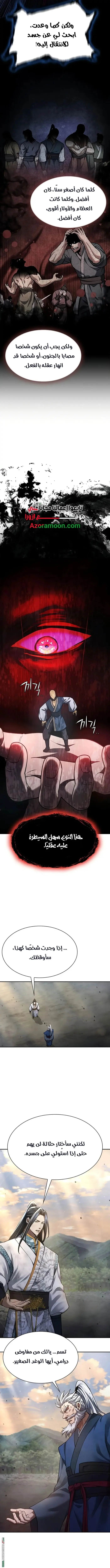 صفحة 4
