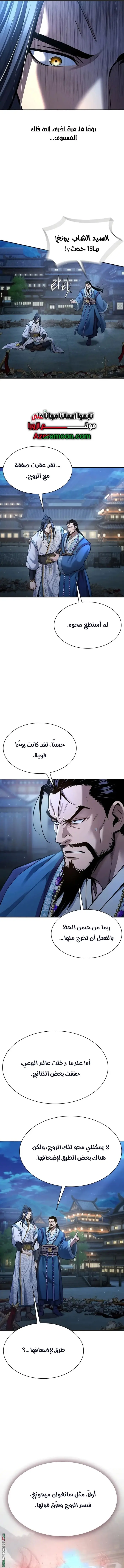 صفحة 7
