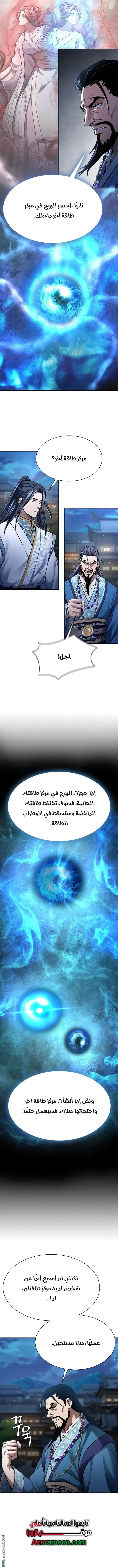 صفحة 8