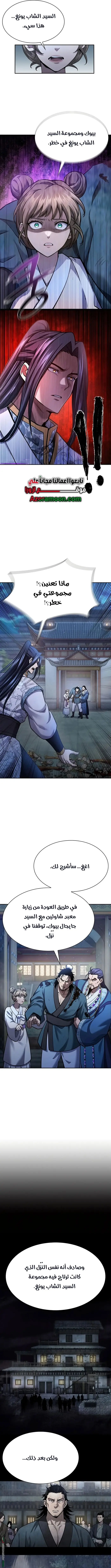 صفحة 10
