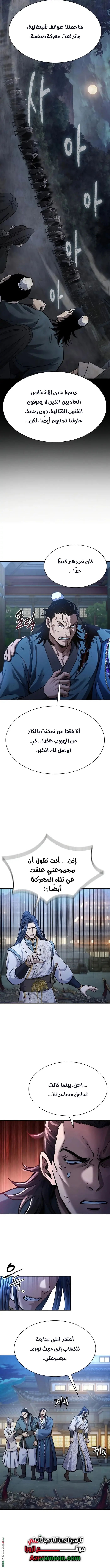 صفحة 11
