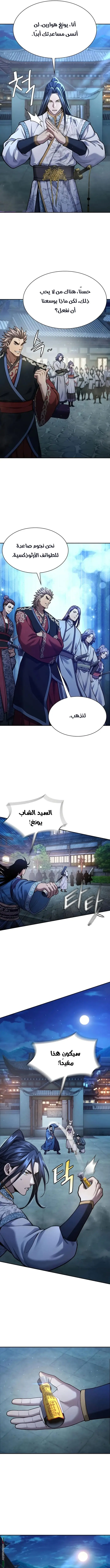 صفحة 14
