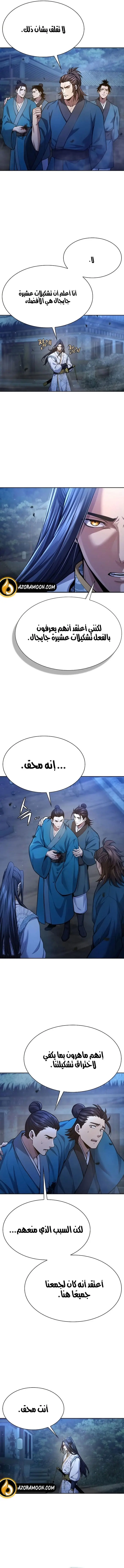 صفحة 12