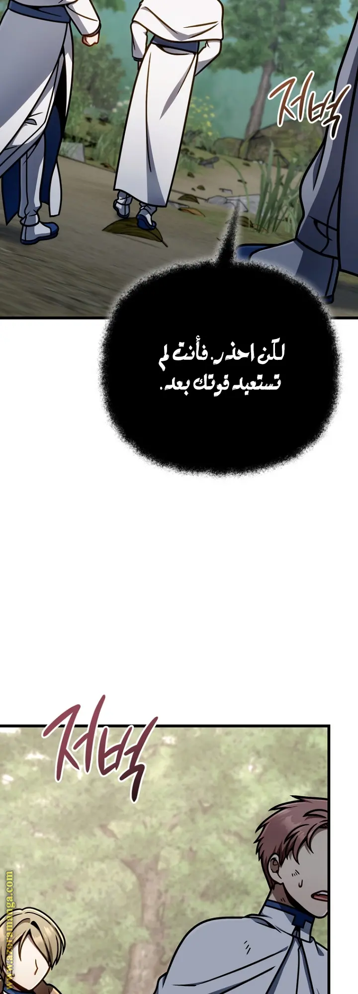 صفحة 8