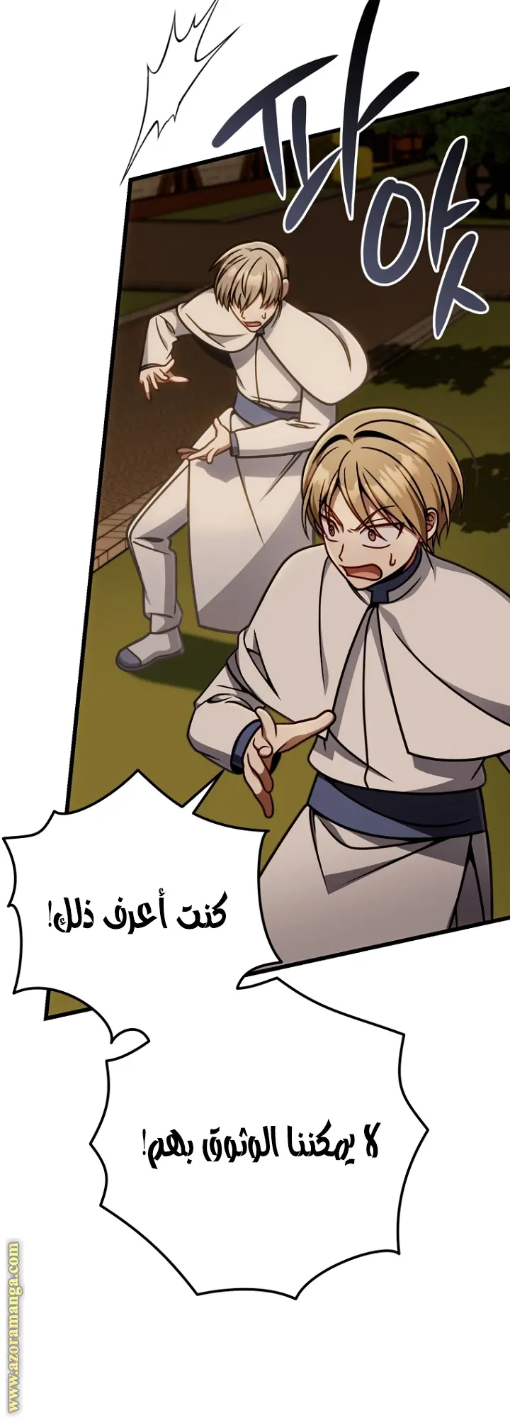 صفحة 61