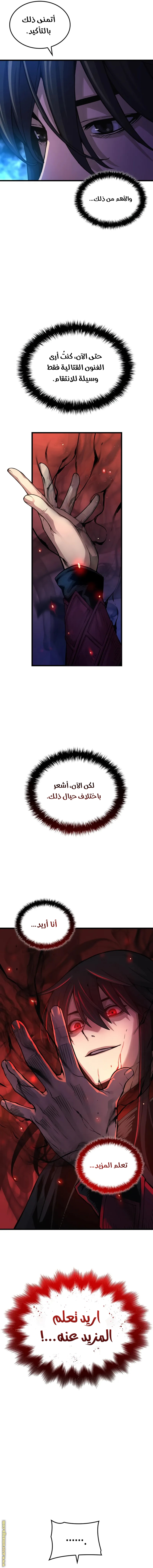 صفحة 8