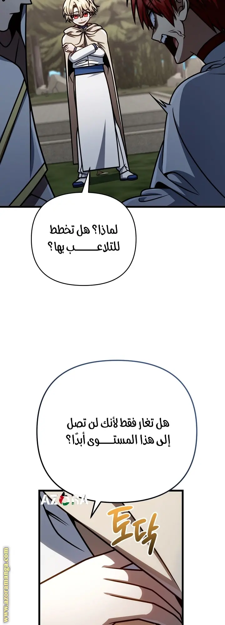 صفحة 8