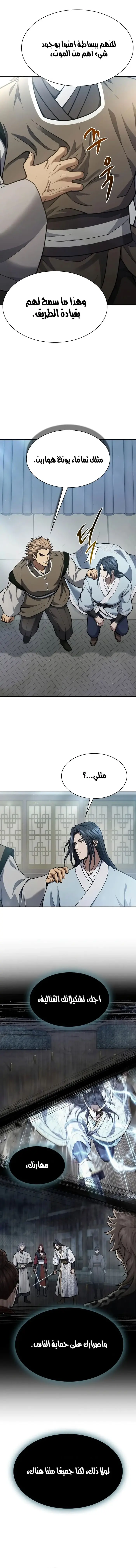 صفحة 5
