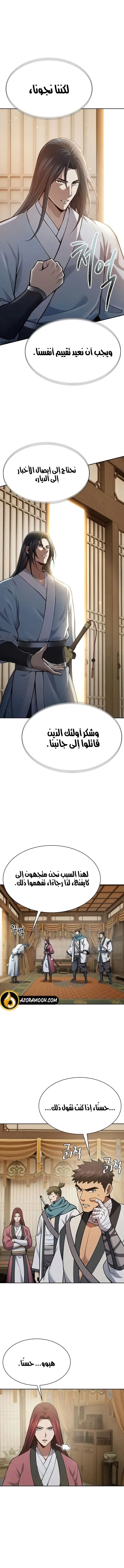 صفحة 12