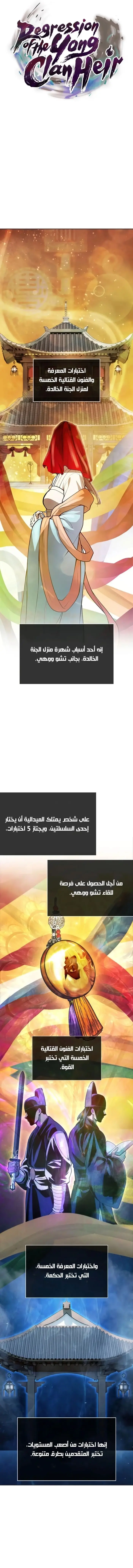 صفحة 4