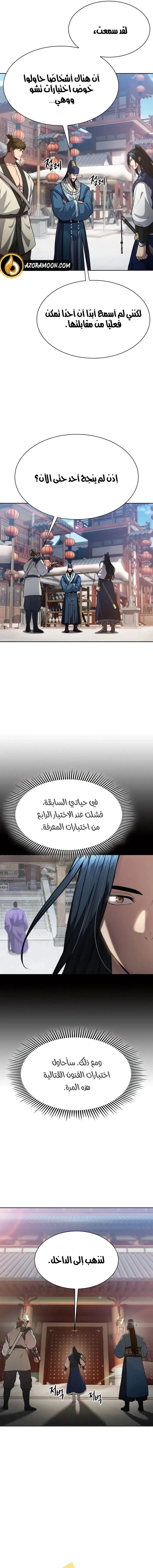 صفحة 5
