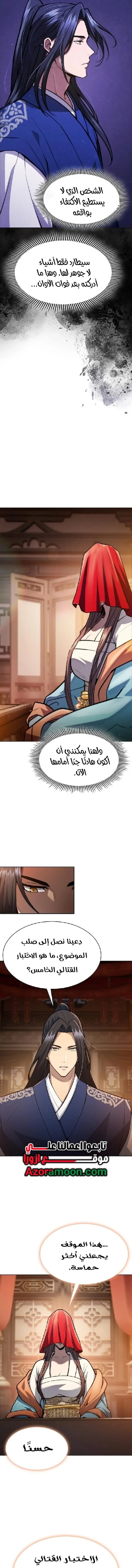 صفحة 11