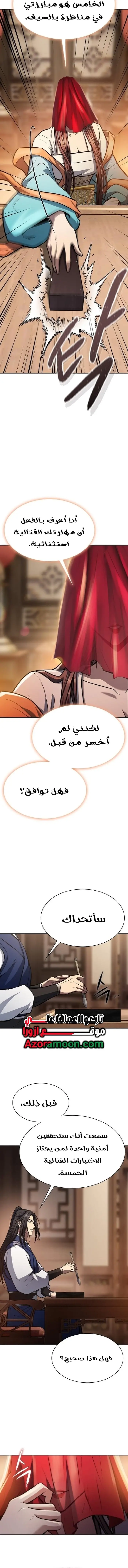 صفحة 12
