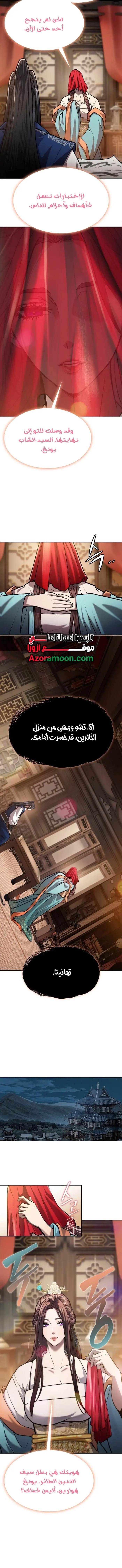 صفحة 8