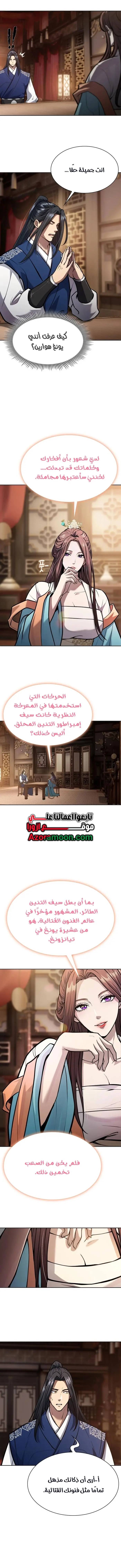 صفحة 9