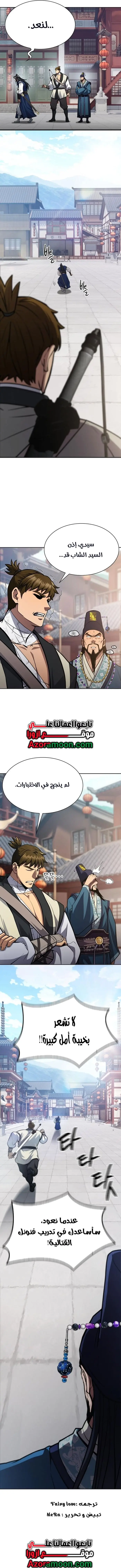 صفحة 16