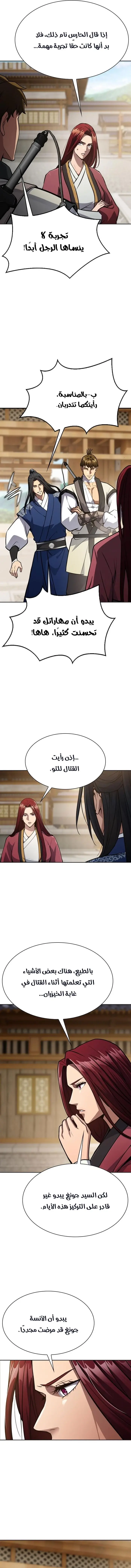 صفحة 8