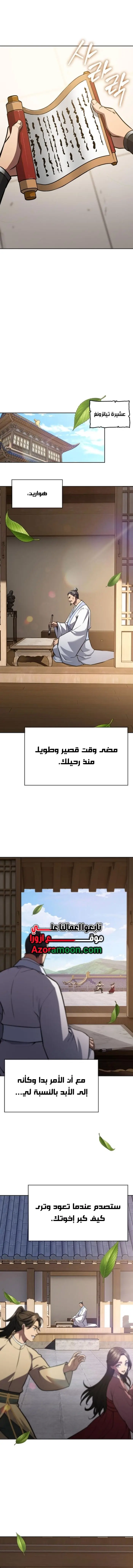 صفحة 11