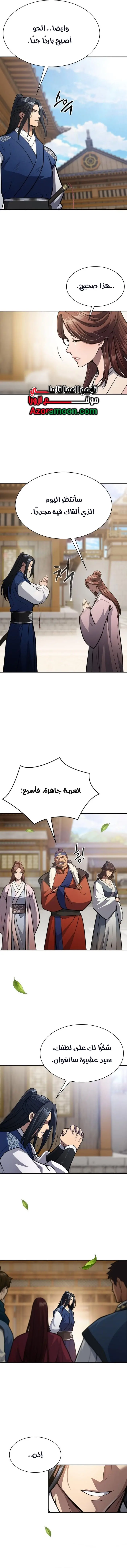 صفحة 16