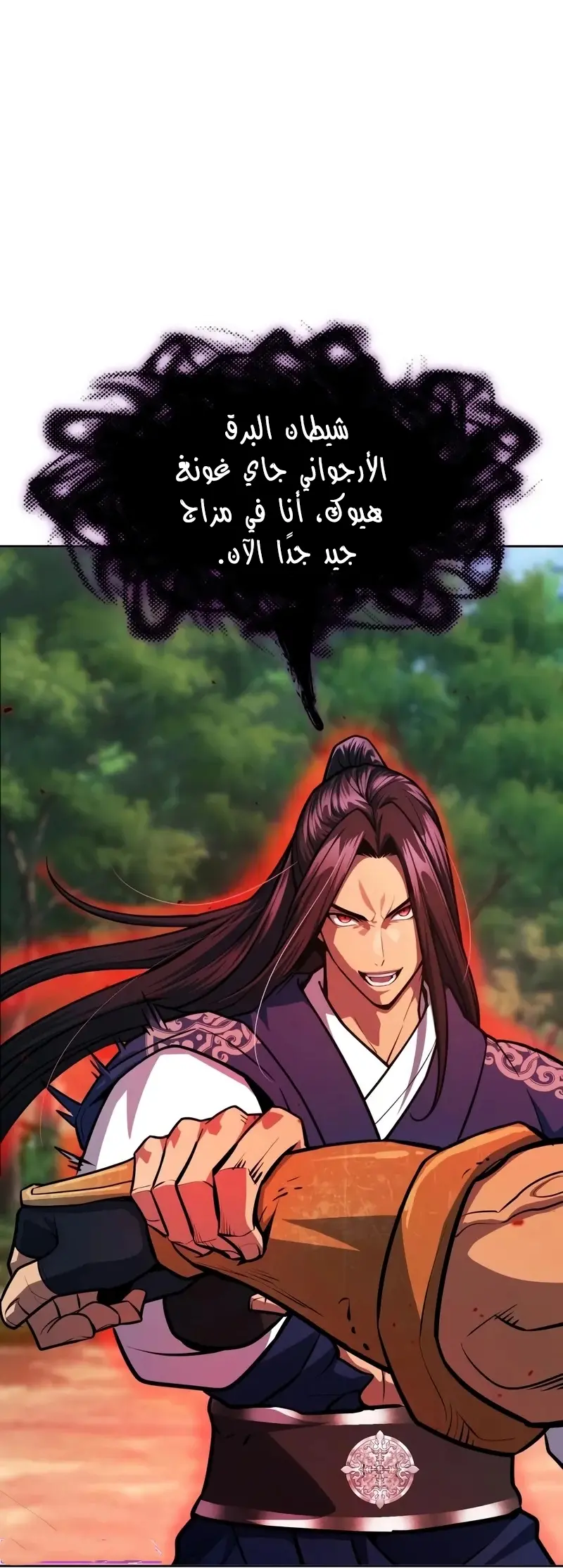 صفحة 8