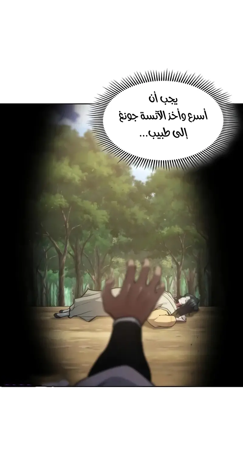 صفحة 87