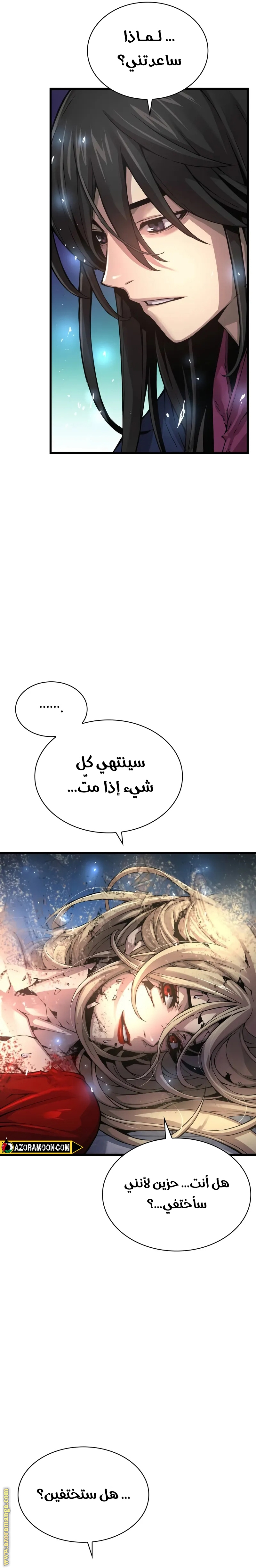 صفحة 6