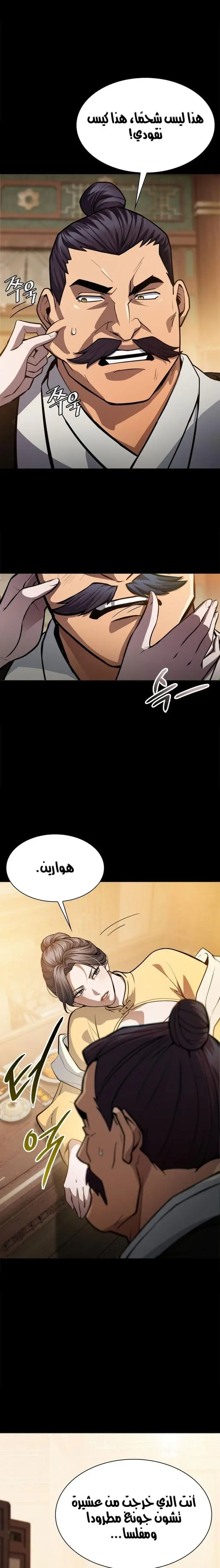 صفحة 3