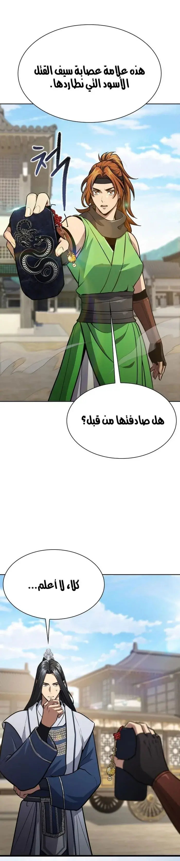 صفحة 10