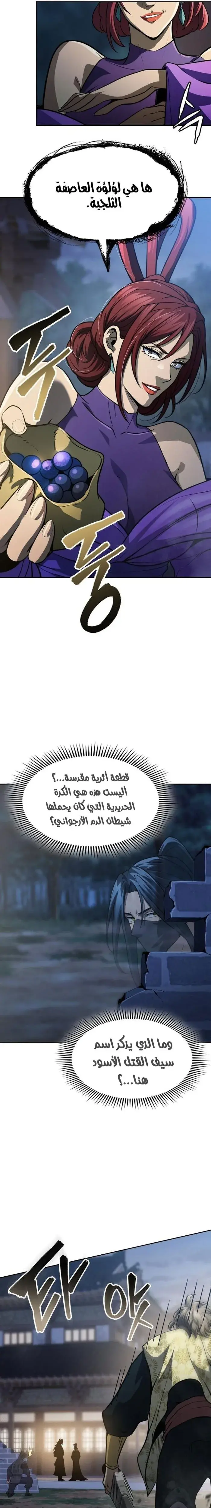 صفحة 29