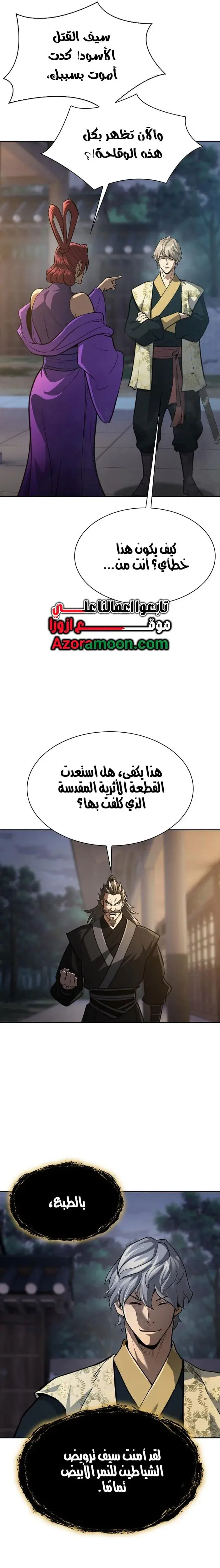 صفحة 31