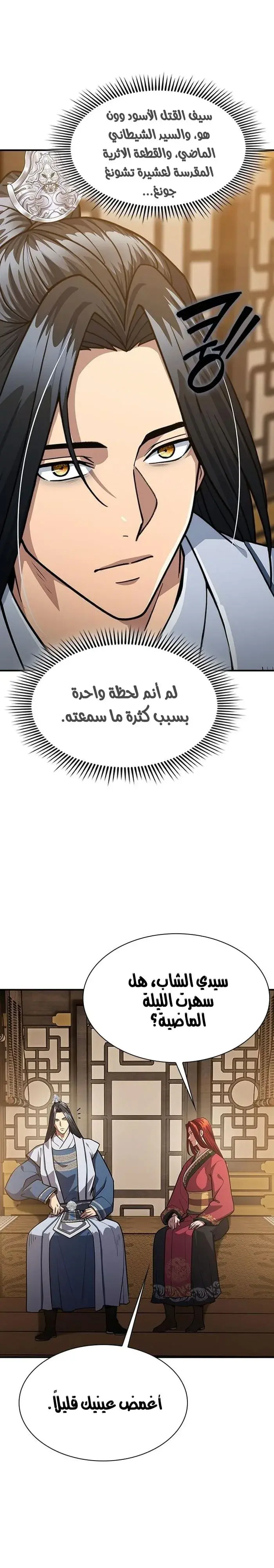 صفحة 8
