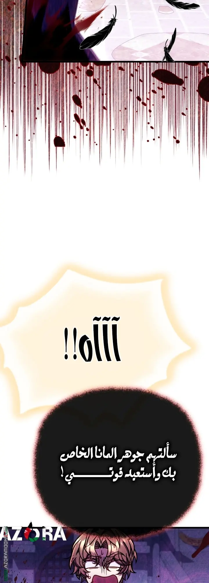 صفحة 6