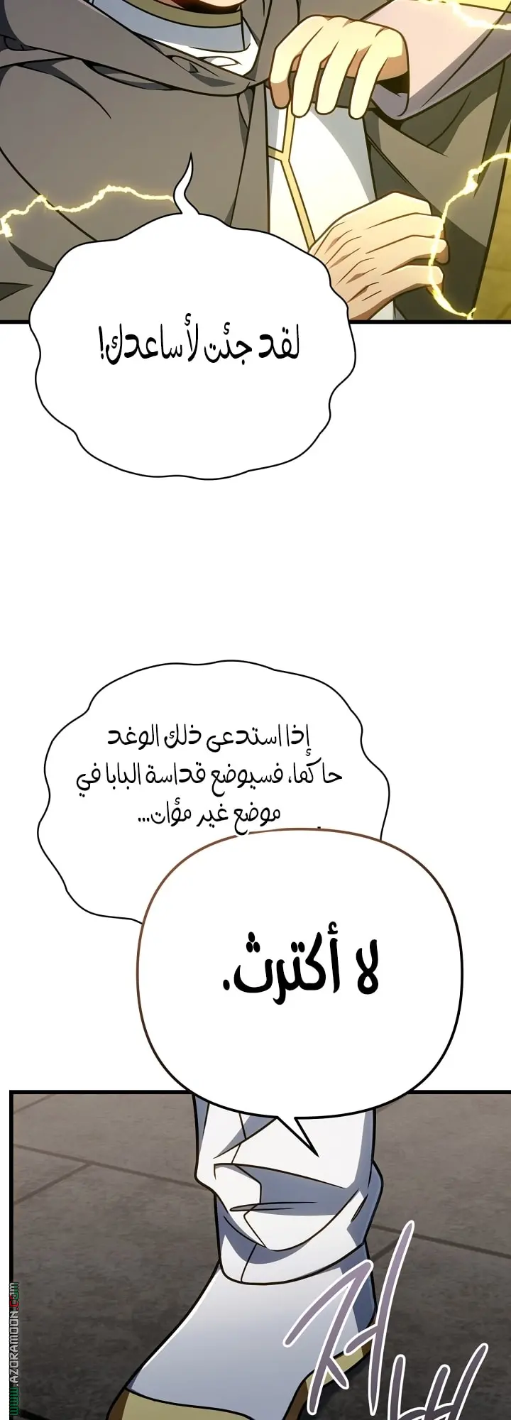 صفحة 16