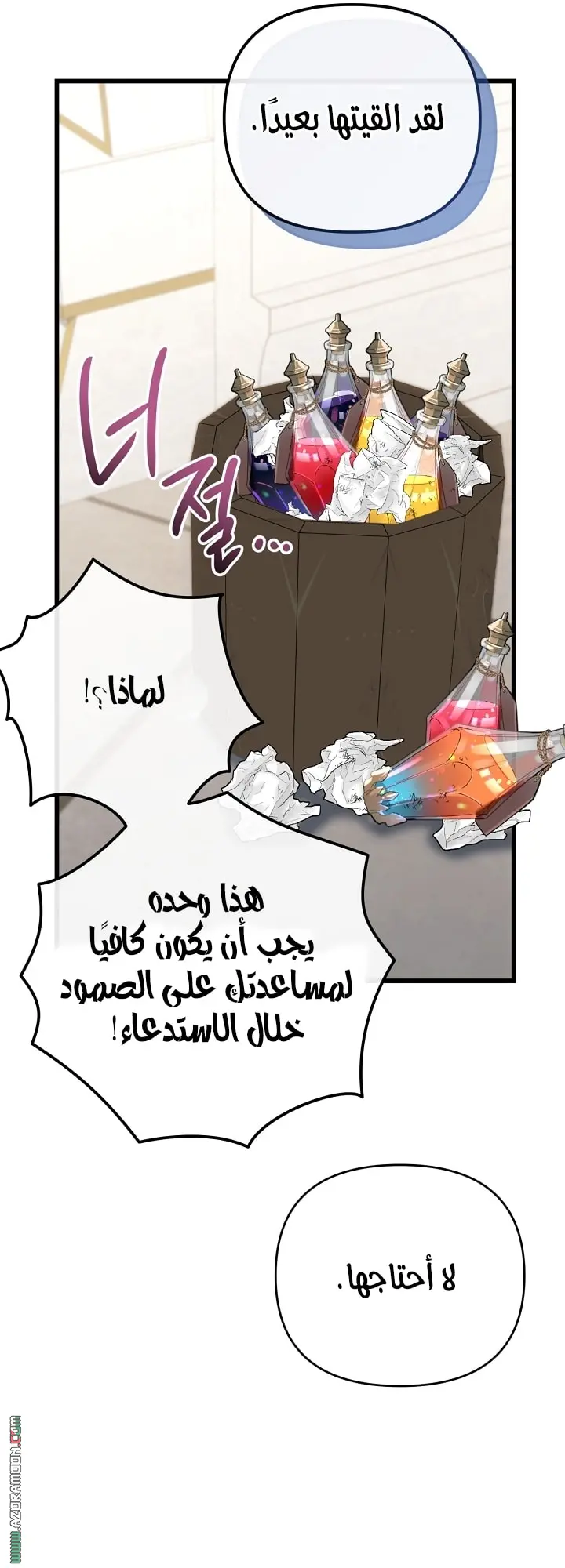 صفحة 7