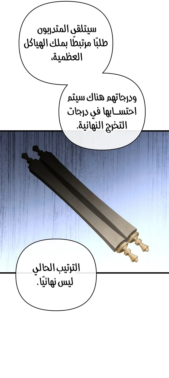 صفحة 53