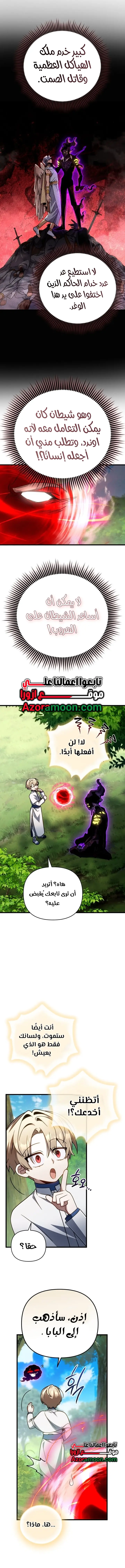 صفحة 6