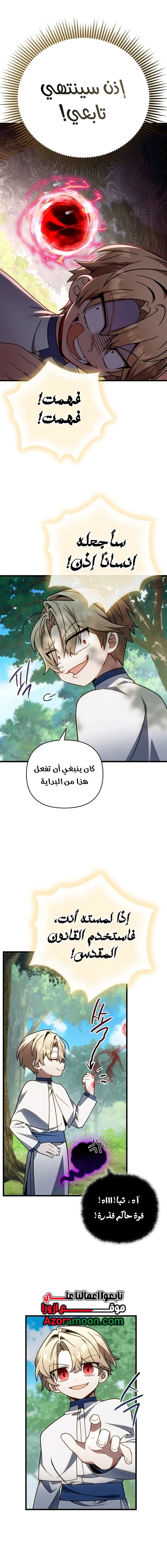 صفحة 8