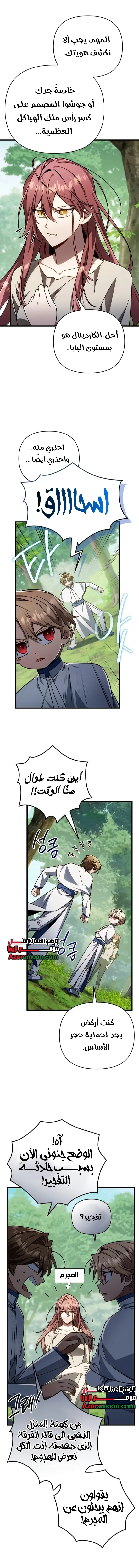 صفحة 11